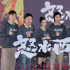 為什么黃渤堅持了9年？這些計劃真正幫到了新導(dǎo)演