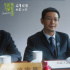 《陽光照耀青春里》曝終極預(yù)告 黃曉明驚喜客串