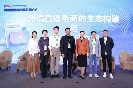 如何推动网络直播高质量发展,这场论坛干货满满