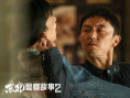 《东北警察故事2》剧照