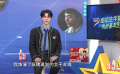 陳鑫海：將保持初心、一往無前，繼續(xù)努力塑造更多好的角色