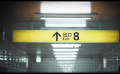根據(jù)同名恐怖游戲改編的電影《8號(hào)出口》發(fā)布全新先導(dǎo)預(yù)告