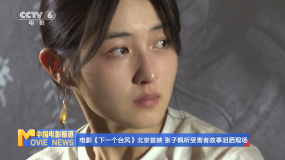 電影《下一個臺風》北京首映 張子楓聽受害者故事淚灑現(xiàn)場