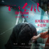 退潮了就有了！《下一個臺風(fēng)》撤檔 官宣延期上映
