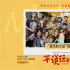 30位聾人演員出演!張藝興《不說話的愛》曝特輯