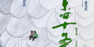 《東四十條》提檔！4.8藝聯專線體會老北京風貌