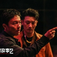 東北警察故事2