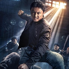 東北警察故事2