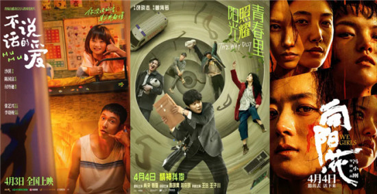20余部影片上映！清明五一档释放大活力