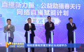 网络直播高质量发展论坛成都举办