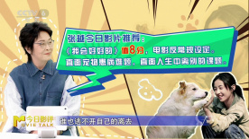 張越：《我會好好的》推薦所有人觀看