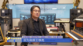 《您的声音》主题曲《答案》作曲董冬冬：用音乐传递城市温度