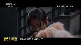 《我會好好的》中張子楓對狗付出了很多情感