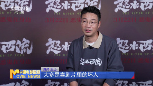 王迅：《怒水西流》挑战悲情反派