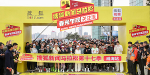 馬拉松威海開跑 趙雅芝黃圣依等挑戰(zhàn)最美海景賽道