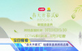 《中國電影報道》第089期（20250330）
