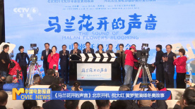 《马兰花开的声音》北京开机  倪大红 黄梦莹演绎冬奥故事