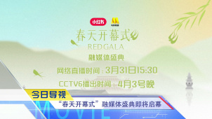 《中国电影报道》第089期（20250330）