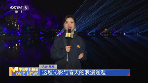 精彩亮点抢先看 “春天开幕式”融媒体盛典即将启幕