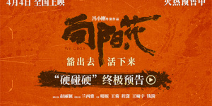 《向陽·花》曝終極預告 趙麗穎領銜打響生存反擊戰