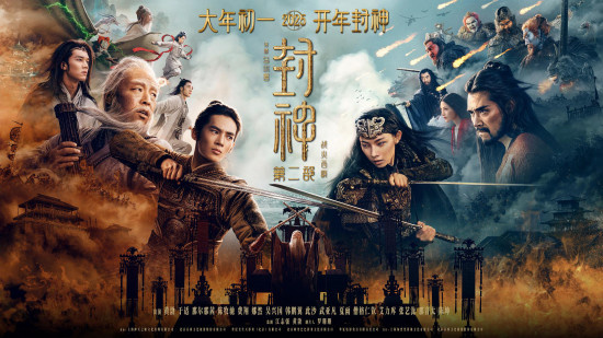 电影《封神第二部》12.25亿收官!乌尔善发文感谢