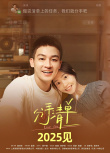 《分手清單》海報(bào)