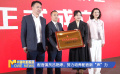 《中國電影報(bào)道》第090期（20250331）