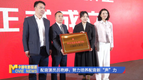 《中国电影报道》第090期（20250331）