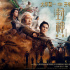 电影《封神第二部》12.25亿收官！乌尔善发文感谢