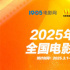 哪吒2连续3个月夺月票房冠军 强势领跑3月影市！