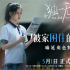 《獨(dú)一無二》曝角色特輯 張婧儀剖白少女細(xì)膩心事
