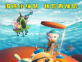 《海底小縱隊(duì)：海嘯大危機(jī)》海報(bào)