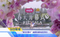 《中國電影報(bào)道》第091期（20250401）