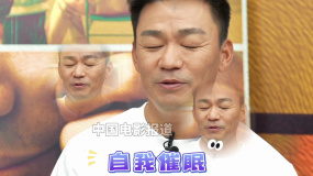 王寶強(qiáng)“催眠式”入戲新角色