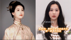 陈都灵：我不会把自己定义为某一赛道的演员