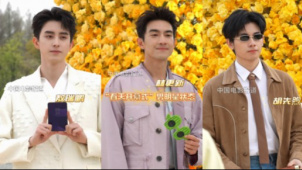 星光熠熠！来看看“春天开幕式”男明星状态