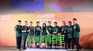 《阳光照耀青春里》首映 陈建斌杨超越等现身支持
