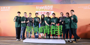 《陽(yáng)光照耀青春里》首映 陳建斌楊超越等現(xiàn)身支持