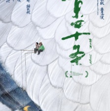 東四十條