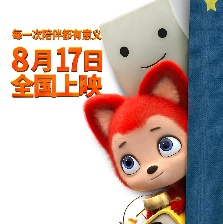 阿貍