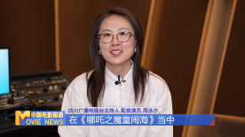 周泳汐：用声音塑造西海龙王敖闰的独特魅力