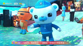 系列大電影的第三部：《海底小縱隊：海嘯大危機》定檔五一