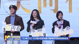 《以美之名》关注整形医美 姚晨 贾静雯带您直面容貌焦虑