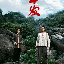 出發(fā)