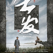 出發(fā)