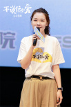 《不說話的愛》見面會 張藝興分享“愛最好的樣子”