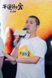 《不说话的爱》见面会 张艺兴分享“爱最好的样子”