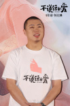 张艺兴《不说话的爱》见面会 极限男人帮哽咽力赞