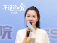 《不說話的愛》見面會(huì) 張藝興分享“愛最好的樣子”