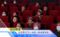 《中國電影報(bào)道》第093期（20250403）
